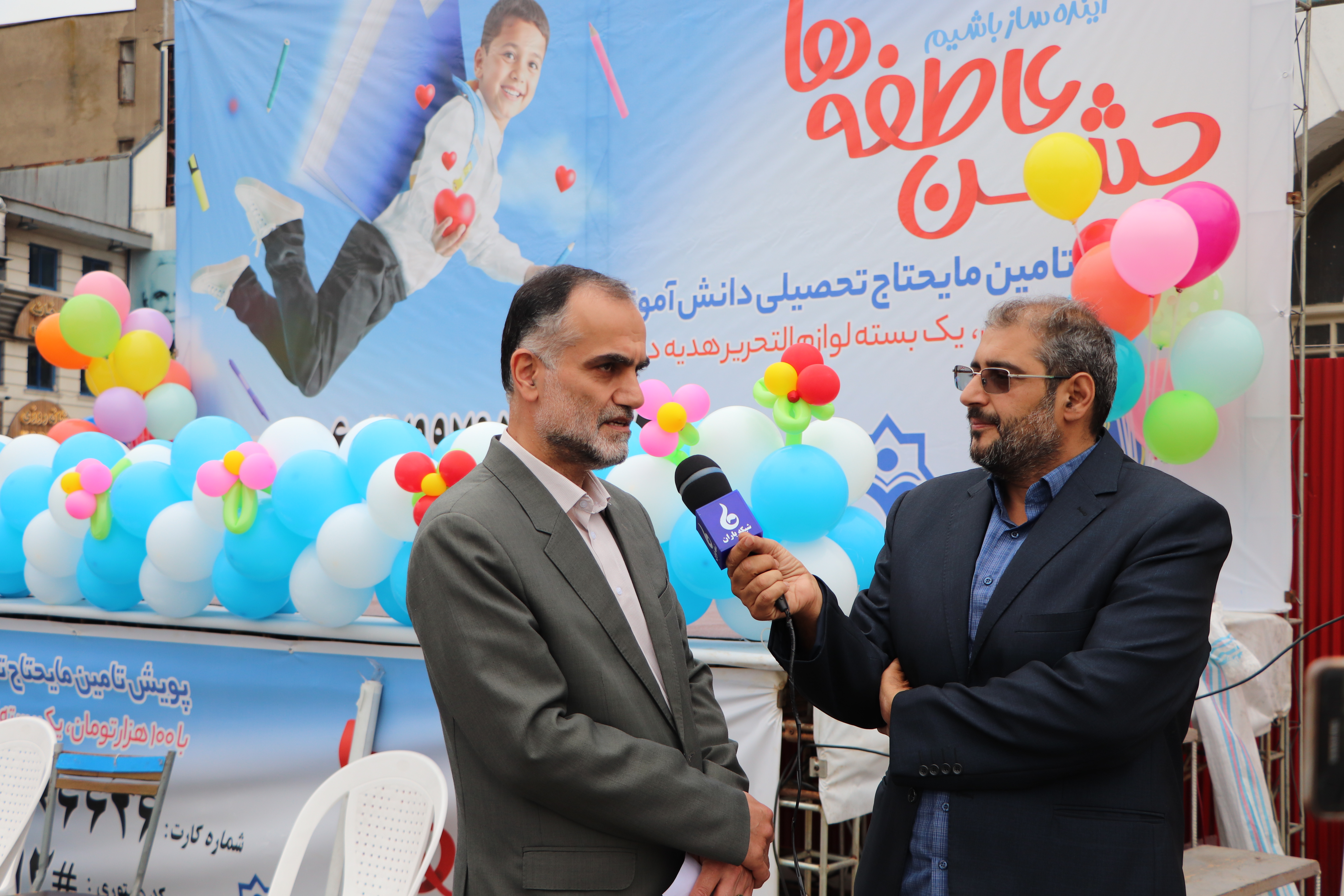 رویدادملی جشن عاطفه ها 