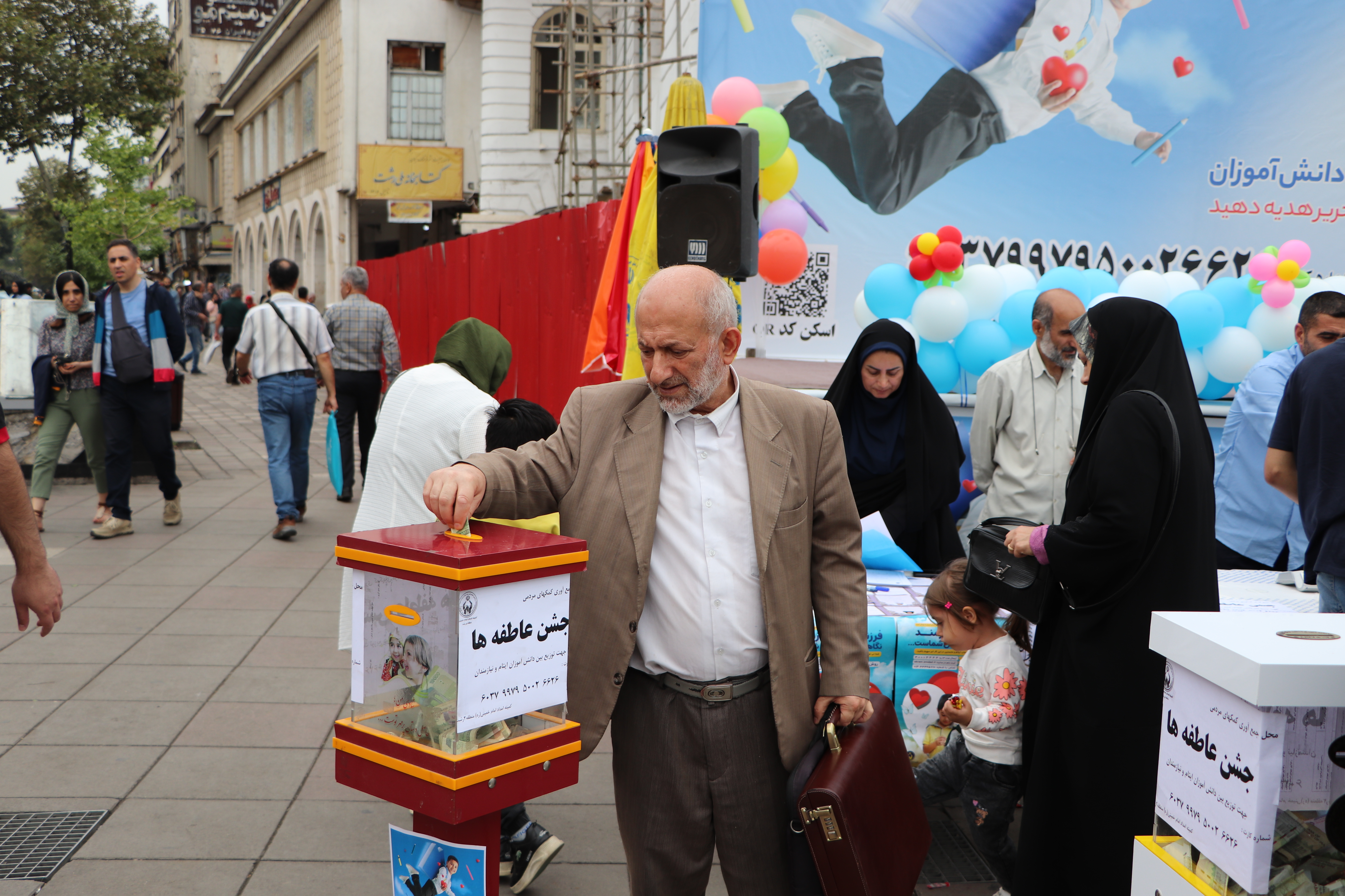 رویدادملی جشن عاطفه ها 