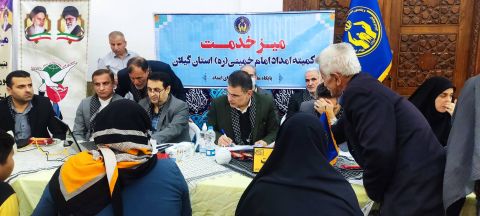 برگزاری میز خدمت 