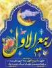 پیام سید مجتبی جلالی پور "مدیر کل کمیته امداد امام خمینی(ره) استان گیلان " 
