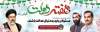 پیام سید مجتبی جلالی پور" مدیرکل کمیته امداد امام خمینی(ره) استان گیلان" 