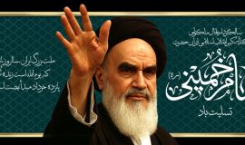 پیام مدیرکل کمیته امداد استان گیلان به مناسبت سالگرد ارتحال بنیان گذار کبیر انقلاب و قیام  15 خرداد