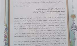 صدور لوح تقدیر 